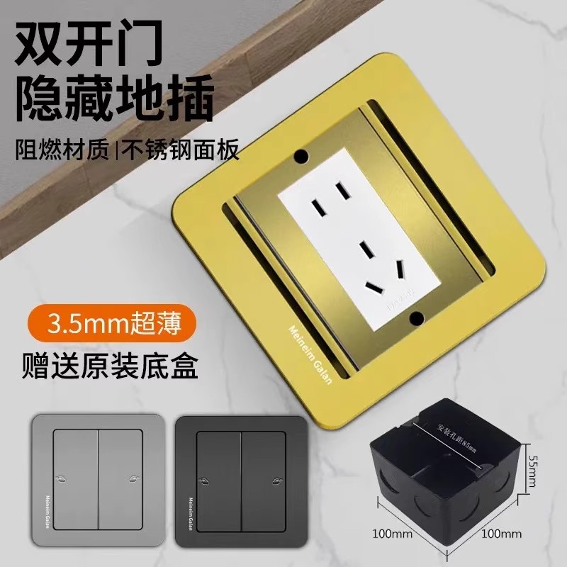 防水自由模块双开门隐藏地插座