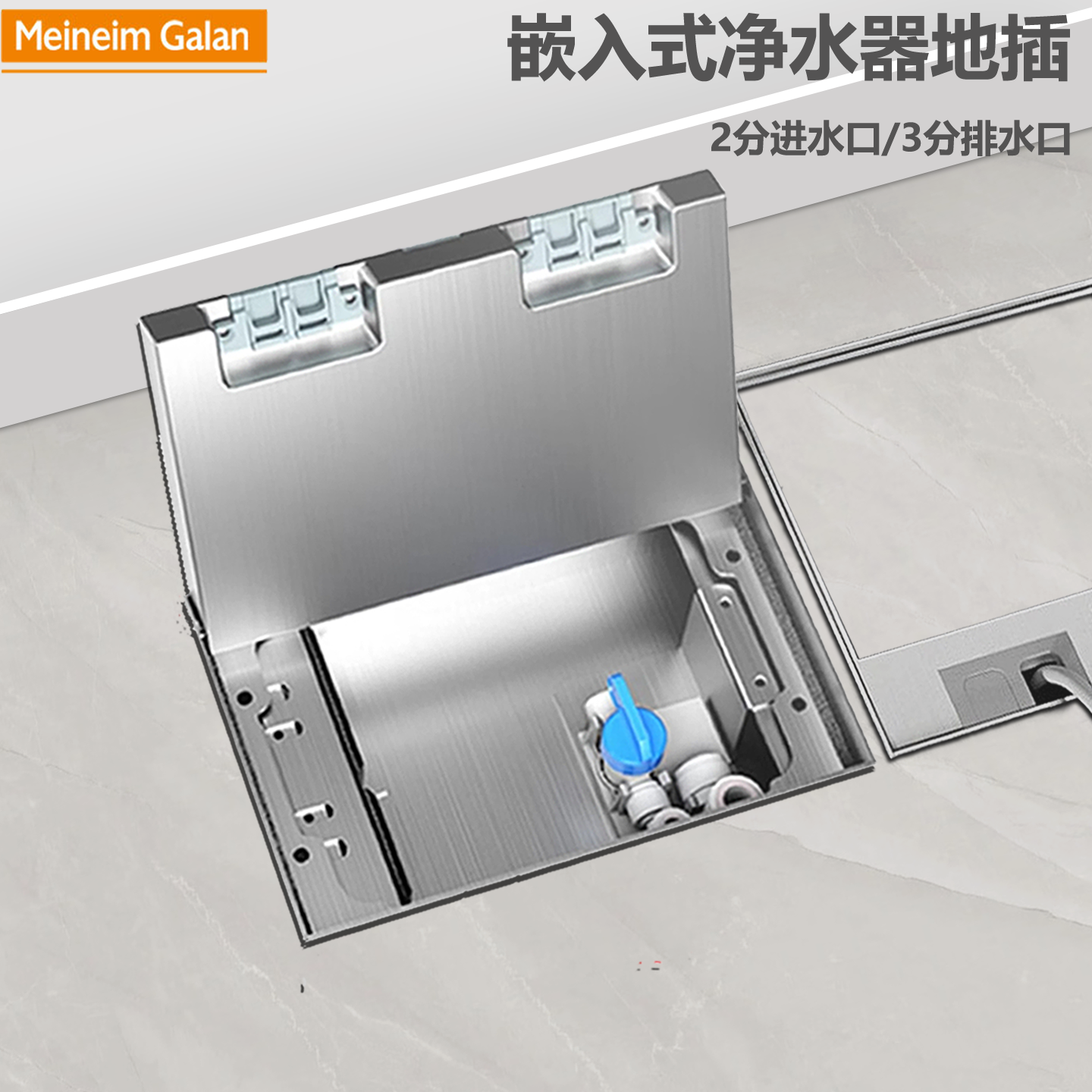 嵌入式净水器电源一体隐藏地插座