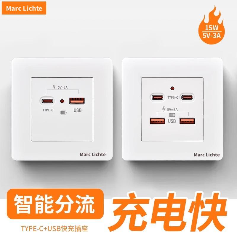 86型36V伏工地低压15W快充USB+TYPE-C接口宿舍3A充电面板插座