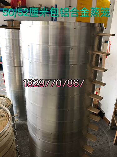 铝合金50/52加厚型铝合金大蒸笼
