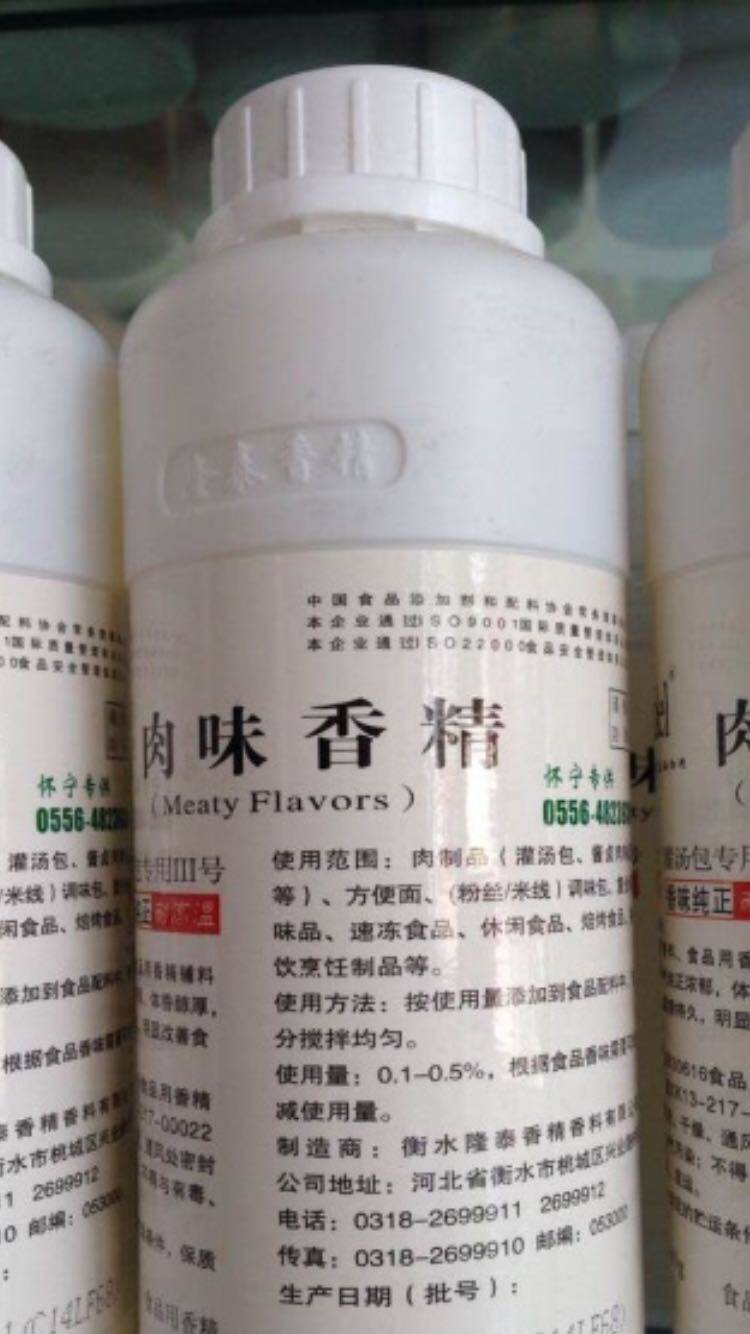 进口肉味香精肉精油 灌汤包专用其它