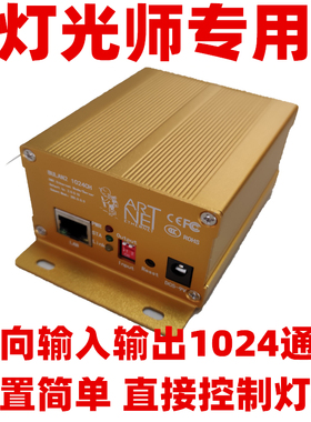ArtNet控制器双向1024通道DMX-512网络灯光控台WYS 3D模拟软件