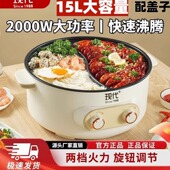 15L特大鸳鸯双温控鸳鸯锅火锅电火锅 火锅锅家用插电独立控制商用