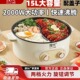 15L特大鸳鸯双温控鸳鸯锅火锅电火锅 火锅锅家用插电独立控制商用