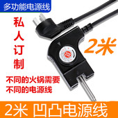 2米家用电火锅电炒锅电烤锅烧烤一体电源线调温通用韩式 多功能