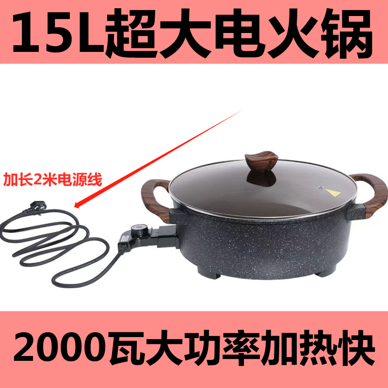 鸳鸯火锅锅家用大容量10人 火锅家用锅 鸳鸯锅火锅家用 15L电火锅