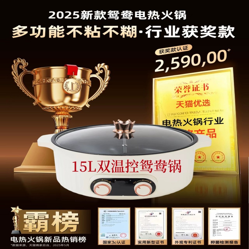 15L特大鸳鸯双温控鸳鸯锅火锅电火锅 火锅锅家用插电独立控制商用