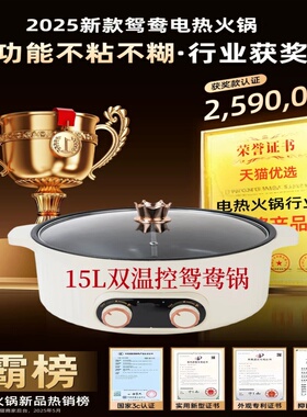 15L特大鸳鸯双温控鸳鸯锅火锅电火锅 火锅锅家用插电独立控制商用