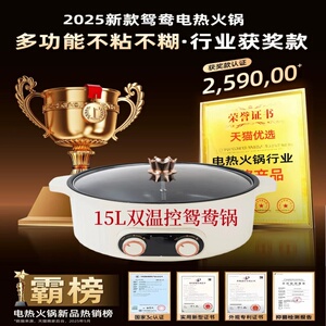 15L特大鸳鸯双温控鸳鸯锅火锅电火锅 火锅锅家用插电独立控制商用