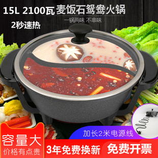 火锅电锅大容量电火锅大容量10人15升鸳鸯电火锅鸳鸯锅电火锅10升