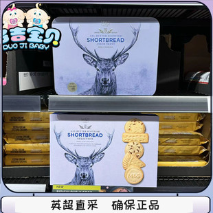 现货 英国玛莎M&S马莎Shortbread苏格兰纯黄油曲奇饼干礼盒 650g