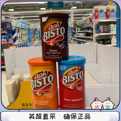英国190g肉汁粉酱现货百世图
