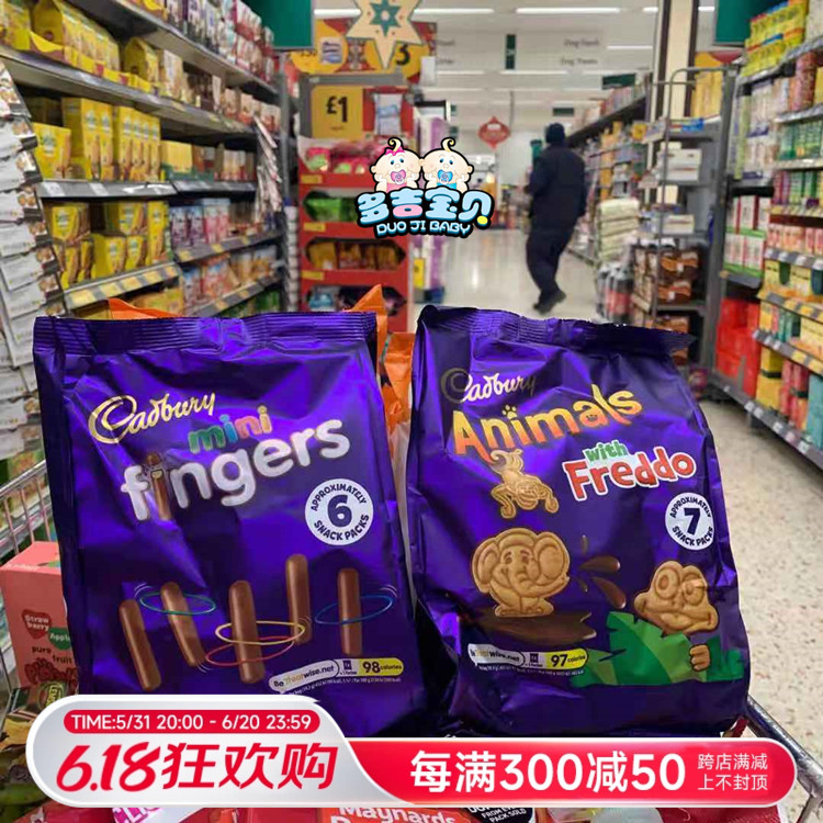 英国Cadbury吉百利牛奶巧克力手指饼干儿童零食独立包装 零食/坚果/特产 巧克力制品 原图主图