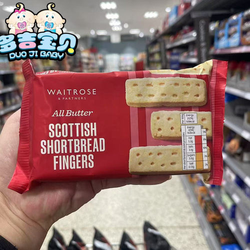英国黄油手指饼干曲奇经典浓郁