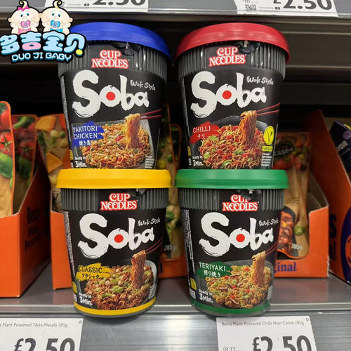 现货 英国soba日式速食方便面泡面杯照烧香辣牛肉拌面方便面泡面