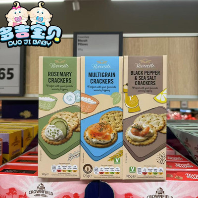 现货 英国Rivercite意大利饼干crackers黑胡椒薄脆饼多谷物下午茶