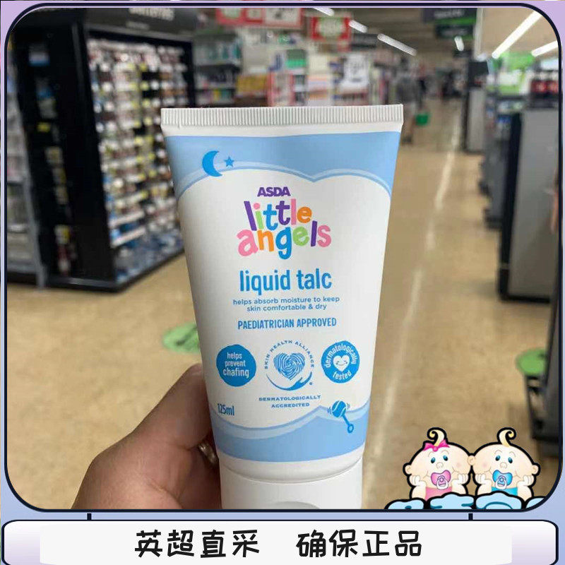 英国little angels液体爽身粉 小天使 无滑石粉 安全痱子液
