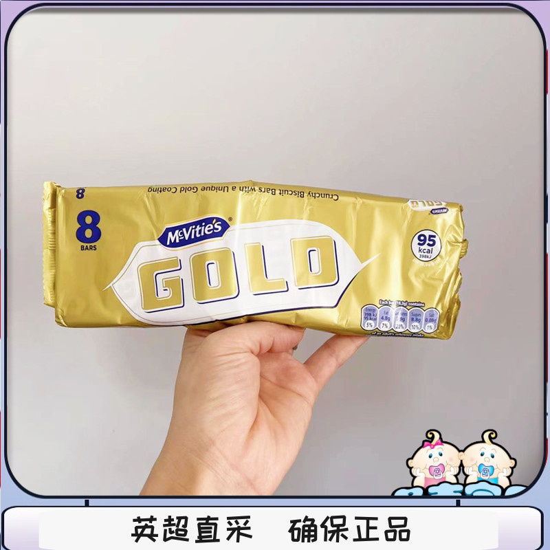 现货英国进口 Gold金字巧克力饼干8条入142g