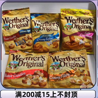 现货 英国Werther'sOriginal黄油经典丝滑太妃糖硬糖不含蔗糖