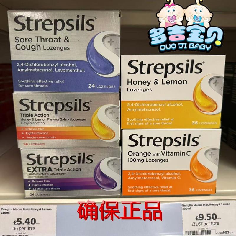 包邮现货英国Strepsils使立消蜂蜜柠檬润喉糖缓解喉咙干痛护嗓糖