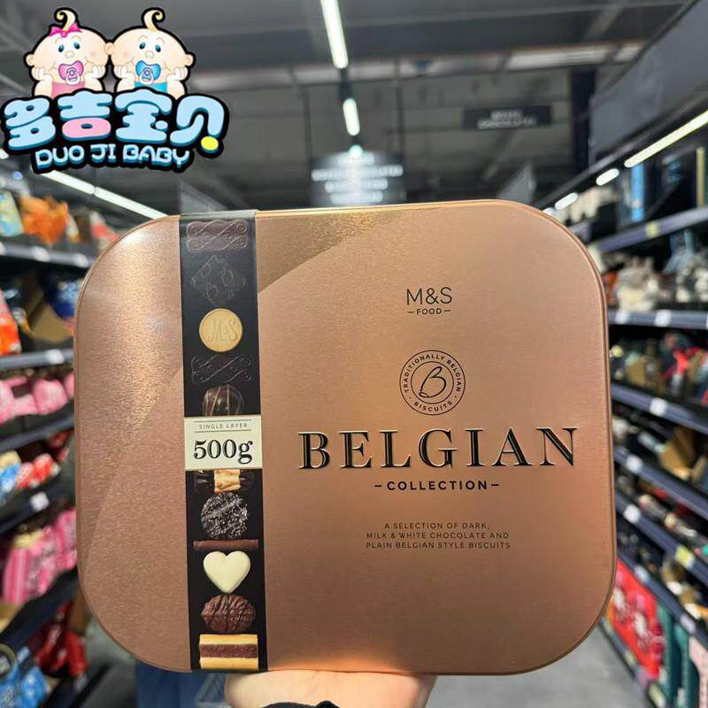 现货 英国玛莎M＆S马莎比利时巧克力饼干礼盒下午茶零食 500g