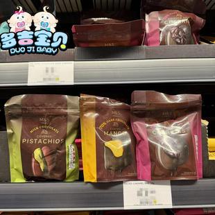 现货 英国M&S玛莎焦糖山核桃牛奶巧克力马莎开心果芒果黑巧克力