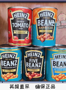 现货 英国HEINZ BEANZ亨氏茄汁焗豆罐头无麸质无添加415g烧烤番茄