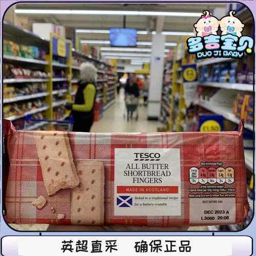 英国黄油手指饼干经典浓郁