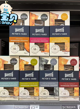 4盒包邮现货英国Peter's Yard彼得斯庭院 天然酵母薄脆饼干水泥片