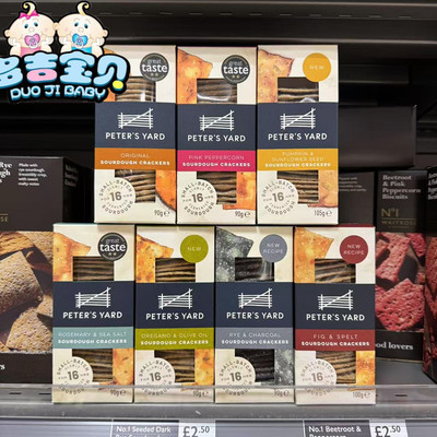 4盒包邮现货英国Peter's Yard彼得斯庭院 天然酵母薄脆饼干水泥片