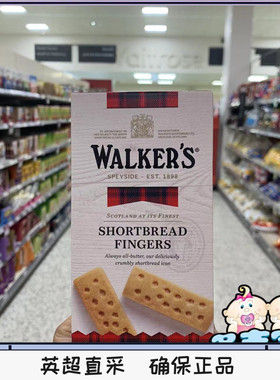 现货 英国进口walkers shortbread苏格兰特产黄油手指曲奇饼160g