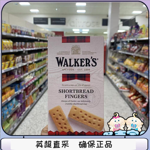 英国苏格兰特产黄油曲奇