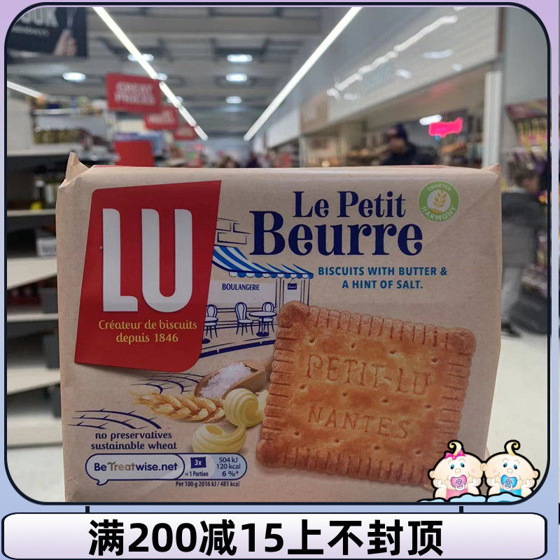 现货英国采购法国零食LU le Petit Butter黄油盐饼干167g下午茶怎么看?