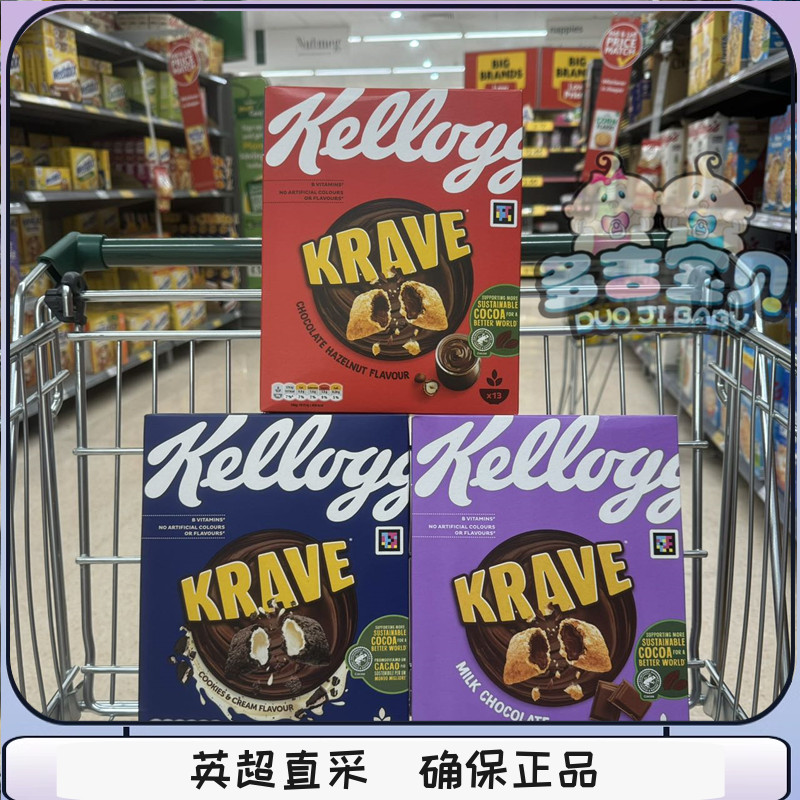 现货 英国Kellogg家乐氏牛奶巧克力曲奇奶油夹心即食麦片