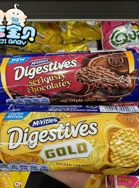 英国mcvities麦维他巧克力消化饼干金装白巧克力焦糖零食黑巧