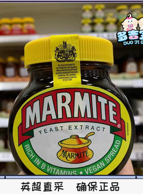 英国进口Marmite Yeast Extract马麦酱妈蜜酵母精华味素