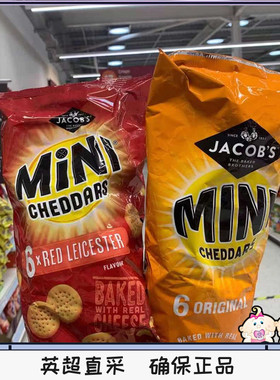 现货 英国JACOB'S MINI纯正切达奶酪芝士饼干进口零食Jacobs饼干
