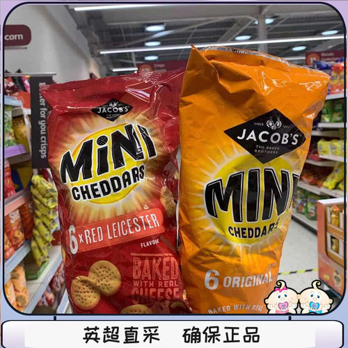 现货英国纯正切达25g芝士饼干