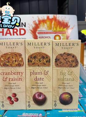 英国水果坚果什锦黄油饼干