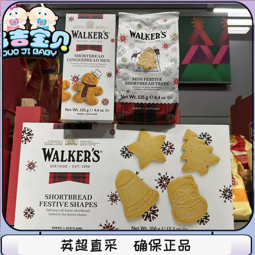 英国2024年冬季限定曲奇饼干