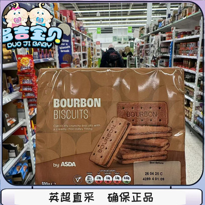 现货英国Asda巧克力夹心饼干