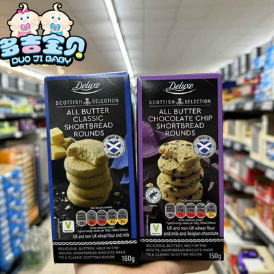 现货英国Lidl超市Deluxe曲奇黄油饼干巧克力酥性饼干苏格兰姜曲奇