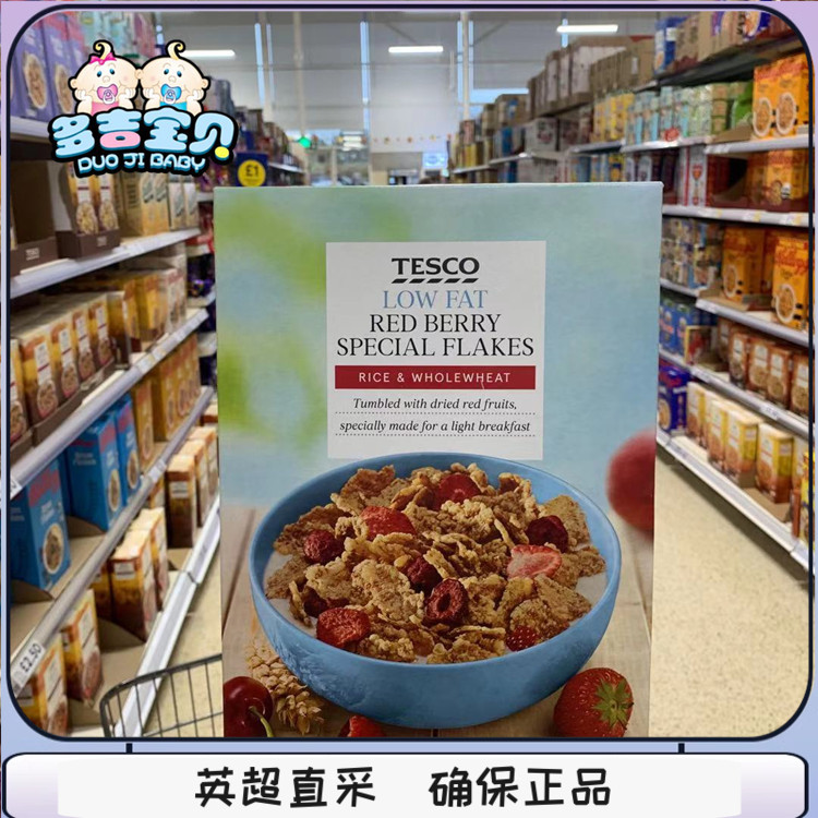 tesco英国草莓车厘子早餐麦片