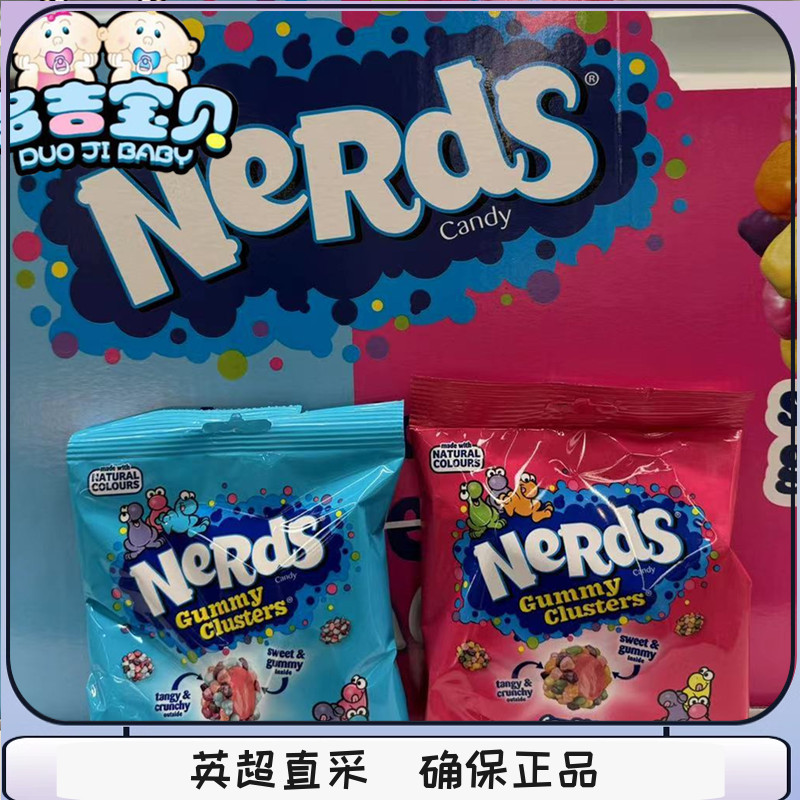 现货英国版Nerds彩虹糖球软糖进口水果味网红糖