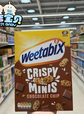 现货英国Weetabix维多麦Crispy Minis巧克力水果坚果谷物麦片500g