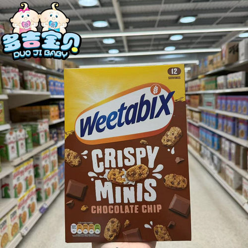 现货英国Weetabix维多麦Crispy Minis巧克力水果坚果谷物麦片500g