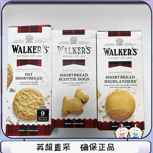 英国苏格兰特产黄油曲奇饼干
