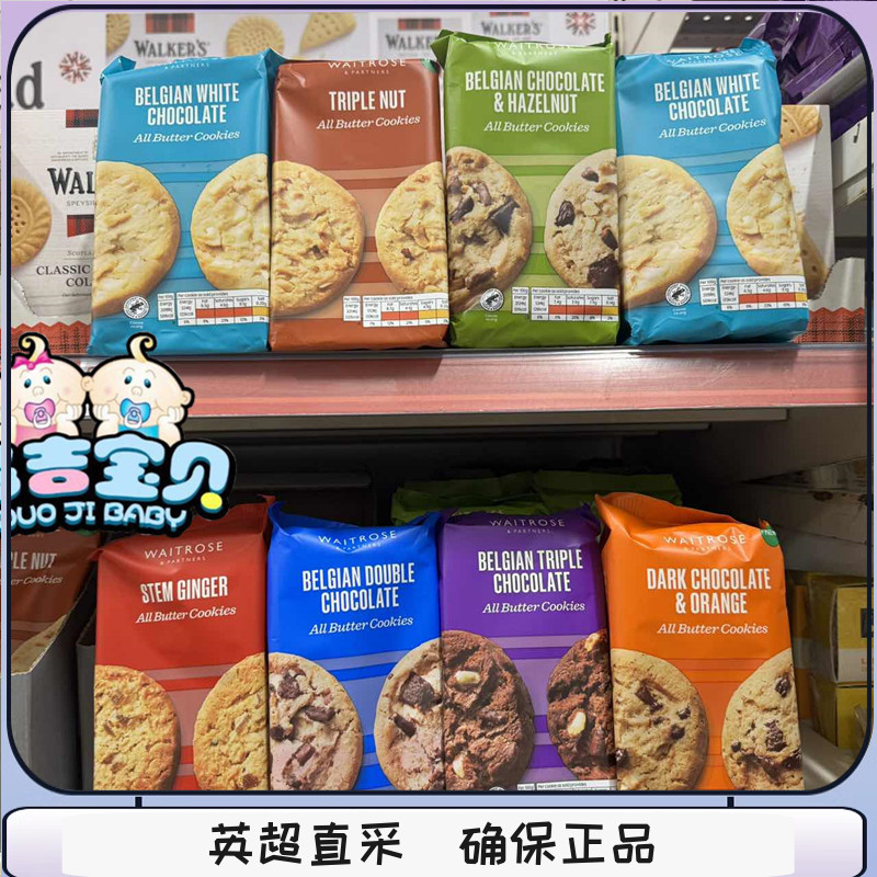现货英国waitrose曲奇饼干等玫瑰超市柠檬榛子黄油黑巧海盐焦糖