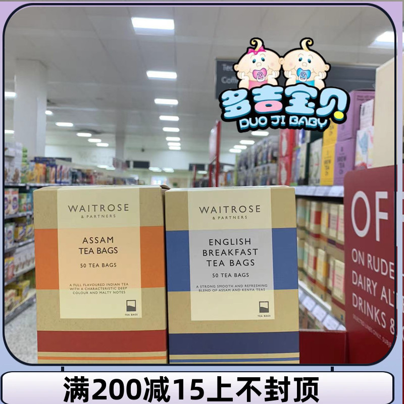 英国Waitrose英国早餐茶