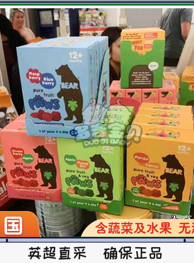 现货英国bear fruit paws小熊天然水果片果丹皮小熊掌（盒装）
